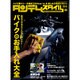タンデムスタイル 2016年 04月号 No.167 [雑誌]
