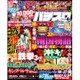 パチスロ実戦術DVD 2016年 04月号 [雑誌]