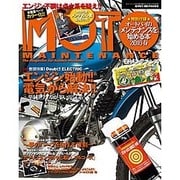 MOTO MAINTENANCE (モトメンテナンス) 2016年 04月号 [雑誌]