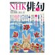 NHK 俳句 2016年 03月号 [雑誌]