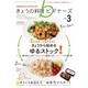 NHK きょうの料理ビギナーズ 2016年 03月号 [雑誌]