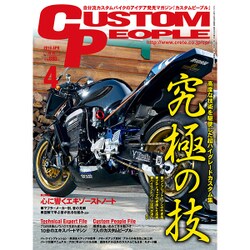 CUSTOM PEOPLE (カスタム ピープル) 2016年 04月号 [雑誌]