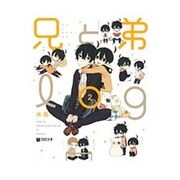 兄と弟log 2（クロフネコミックスDX） [コミック]