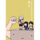 ひらめきはつめちゃん 6（BLADE COMICS） [コミック]