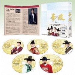 ヨドバシ.com - 華政 ファジョン ≪ノーカット版≫DVD-BOX 第四章 [DVD