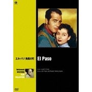 エル・パソ 熱風の町