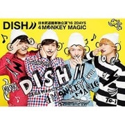 DISH// 日本武道館単独公演 '16 2DAYS 4 MONKEY MAGIC