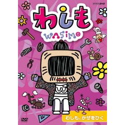 Amazon.co.jp: わしも わしも、かぜをひく [DVD] : 今川泰宏
