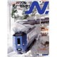 N (エヌ) 2016年 04月号 [雑誌]