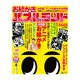 お絵かきパズルランド 2016年 04月号 [雑誌]