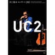 井上陽水／井上陽水 コンサート2015 UC2 [DVD]