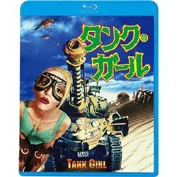 ヨドバシ.com - タンク・ガール [Blu-ray Disc] 通販【全品無料配達】