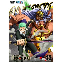 ヨドバシ Com One Piece ワンピース 17thシーズン ドレスローザ編 Piece 23 Dvd 通販 全品無料配達