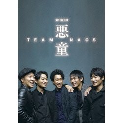 悪童 [Blu-ray Disc]