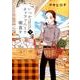 いつかティファニーで朝食を 9（BUNCH COMICS） [コミック]