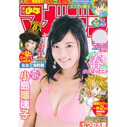 週刊少年マガジン 2016年 3/2号 No.12 [雑誌]