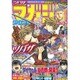 マガジンSPECIAL 2016年 3/5号 [雑誌]