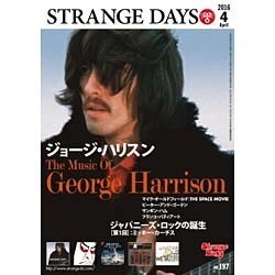 ストレンジデイズ 2016年 04月号 [雑誌]