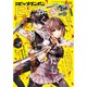 ビッグガンガン 2016年 3/25号 [雑誌]