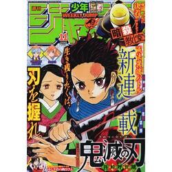 ヨドバシ.com - 週刊少年ジャンプ 2016年 2/29号 No.11 [雑誌] 通販