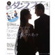ダンスファン 2016年 04月号 [雑誌]