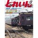 とれいん 2016年 03月号 No.495 [雑誌]