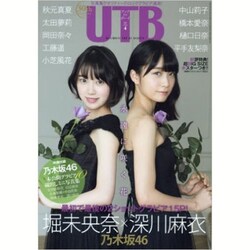 UP to boy (アップ トゥ ボーイ) 2016年 04月号 [雑誌]