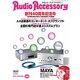 Audio Accessory (オーディオ アクセサリー) 2016年 04月号 160 [雑誌]