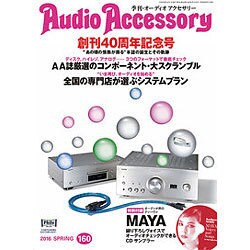 Audio Accessory (オーディオ アクセサリー) 2016年 04月号 160 [雑誌]