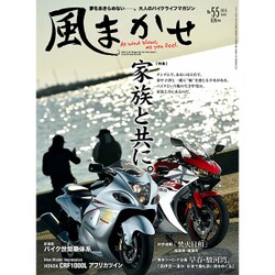 風まかせ 2016年 04月号 [雑誌]