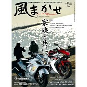風まかせ 2016年 04月号 [雑誌]