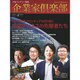 企業家倶楽部 2016年 04月号 [雑誌]