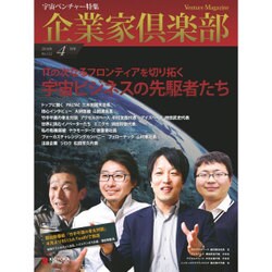 企業家倶楽部 2016年 04月号 [雑誌]