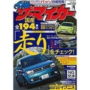 ザ･マイカー 2016年 04月号 [雑誌]