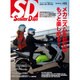 スクーターデイズ 2016年 04月号 [雑誌]