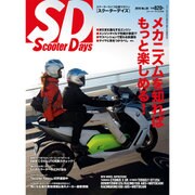 スクーターデイズ 2016年 04月号 [雑誌]