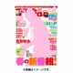 TV fan (テレビファン) 関西版 2016年 04月号 [雑誌]