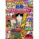 別冊パチスロパニック7 2016年 04月号 [雑誌]