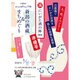 新潟の酒蔵&まちめぐり 「新潟酒の陣2016」準備号（cushu手帖） [ムックその他]