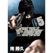 ザ・ファブル（5）(ヤンマガKCスペシャル) [コミック]
