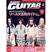 Go ! Go ! GUITAR (ギター) 2016年 04月号 [雑誌]