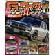 G (ジー) - ワークス 2016年 04月号 [雑誌]