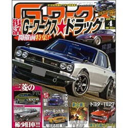 G (ジー) - ワークス 2016年 04月号 [雑誌]
