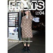 FRUiTS (フルーツ) 2016年 04月号 [雑誌]