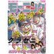 週刊 モーニング 2016年 3/3号 No.12 [雑誌]