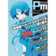 ペルソナマガジン 2016年 4/8号 [雑誌]