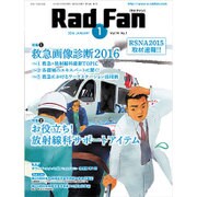 Rad Fan 2016年1月号 [全集叢書]