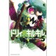 ドリィ　キルキル（5）(講談社コミックス) [コミック]