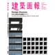 建築画報 364号 [ムックその他]