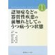 認知症などの器質性疾患の前触れとしてのうつ病・うつ状態(Depression Frontier〈1〉) [単行本]